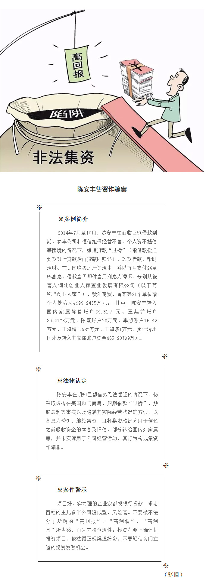 金政集團财務公司.jpg