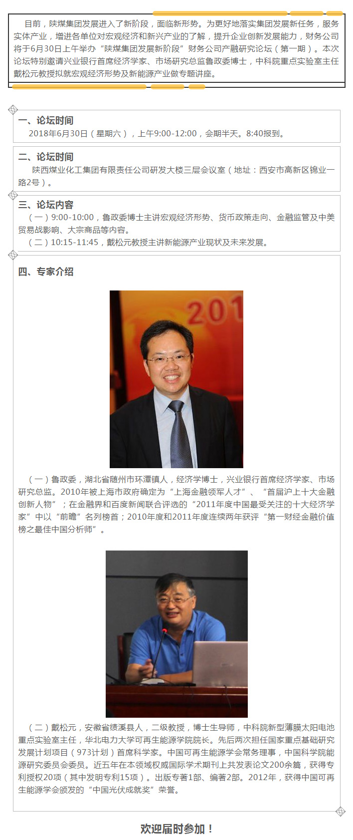金政集團财務公司.jpg