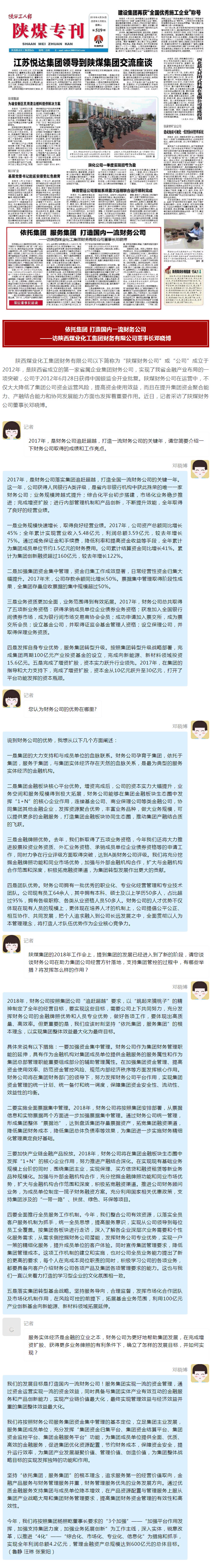 金政集團财務公司.gif